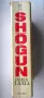 'Шогун' от Джеймс Клавел/Англ. ез. изд-е: 77г., снимка 3