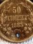 Сребърна монета 50 стотинки 1883г. Княжество България рядка за КОЛЕКЦИЯ 52217, снимка 4