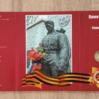 Колекционен албум 10 рубли Градове на войнска слава 32 монети, снимка 1 - Нумизматика и бонистика - 45568915