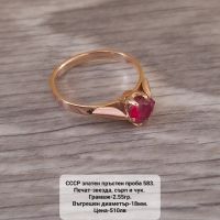 СССР златен пръстен проба 583, снимка 16 - Пръстени - 46160242
