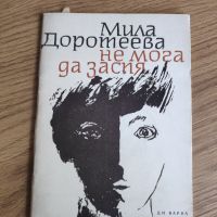 10 книги с поезия за моменти на спокойствие, снимка 5 - Художествена литература - 45769909