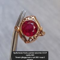 СССР Руски златен пръстен проба 583, снимка 12 - Пръстени - 45483135