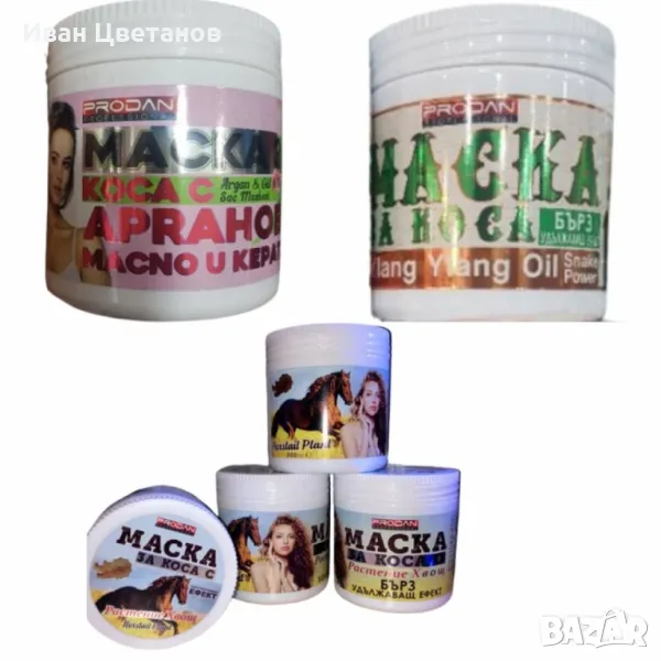 маски за коса Арган и Кератин, Иланг-иланг и Змийска сила, Конска опашка и Растителен хиалурон, снимка 1