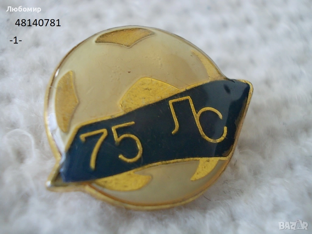 Старинни значки разни - списък, снимка 1