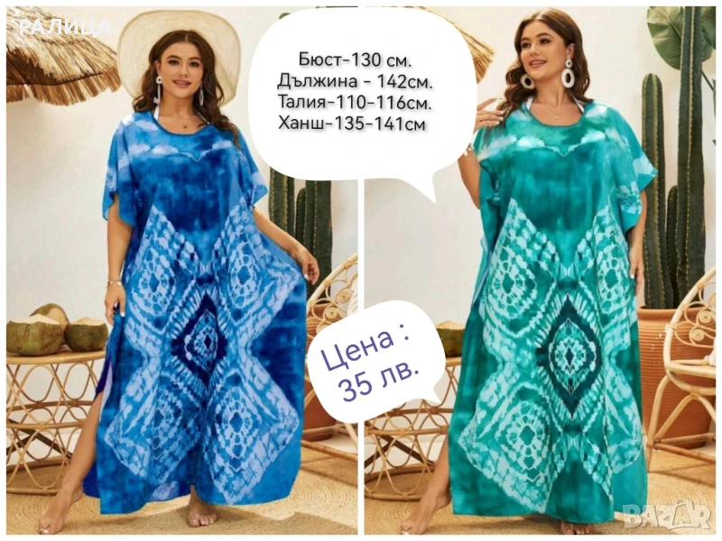 🌹Прекрасна рокля с цепки отстрани в  два цвята-еднакъв размер на двете.
, снимка 1