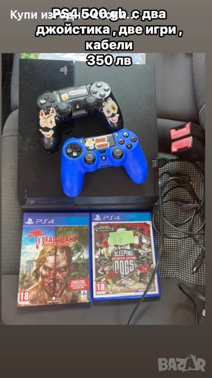 PS4 500gb с две игри и два джойстика, снимка 1