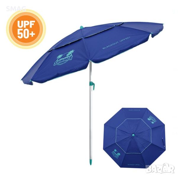 Син ветроустойчив чадър сребрист UPF+50 алуминиева рамка 4 пръстена - 2.25м, снимка 1