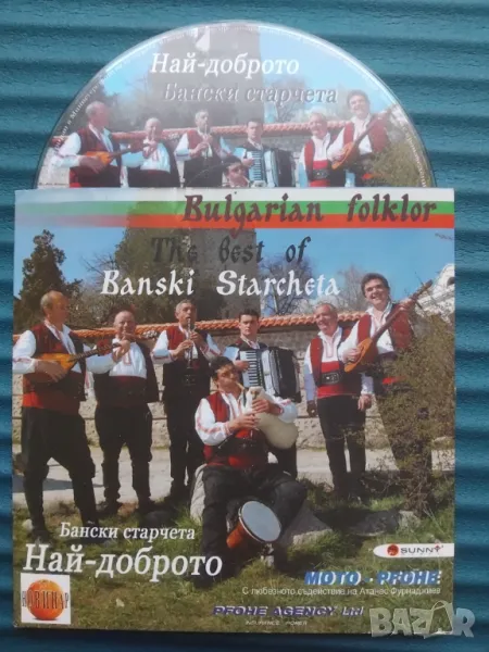 Бански Старчета - Най-доброто - оригинален диск фолклорна музика, снимка 1