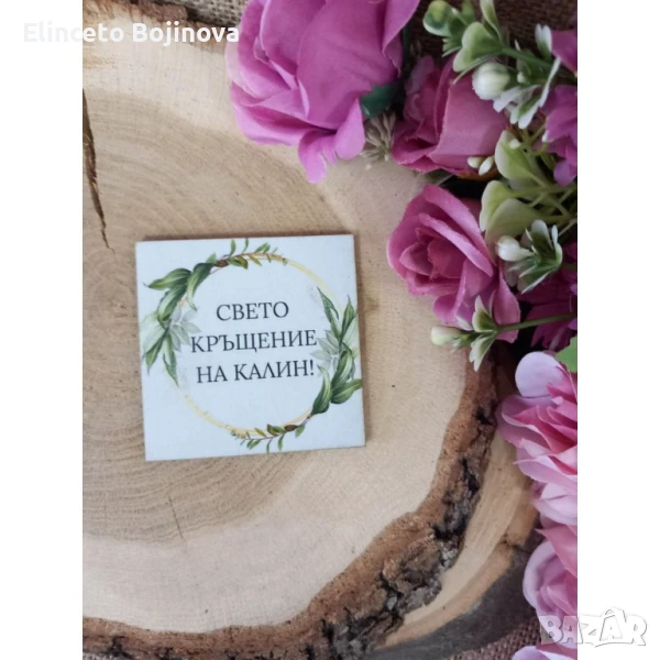 Магнит за  кръщене -различни варианти , снимка 1