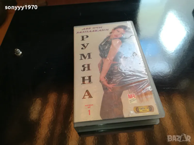 РУМЯНА-ВИДЕО 1805251630LCHERY, снимка 1