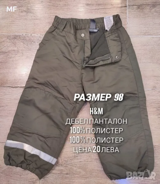 H&M Зимен панталон, снимка 1