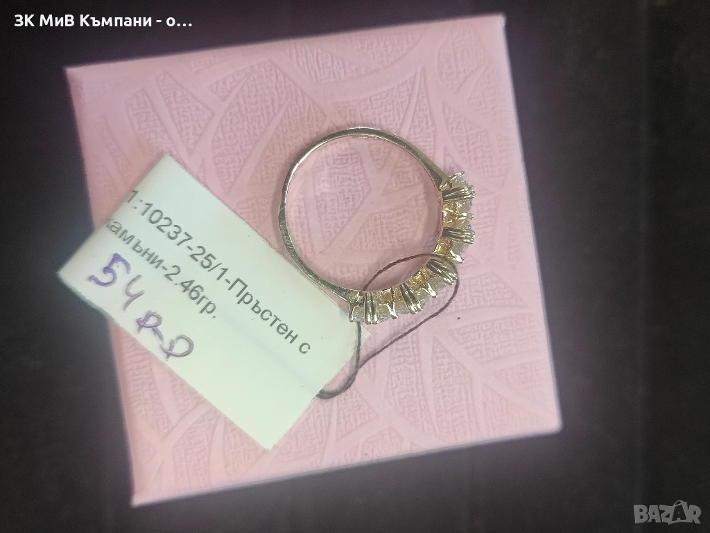 Златен Пръстен 2.46гр 14к, снимка 1