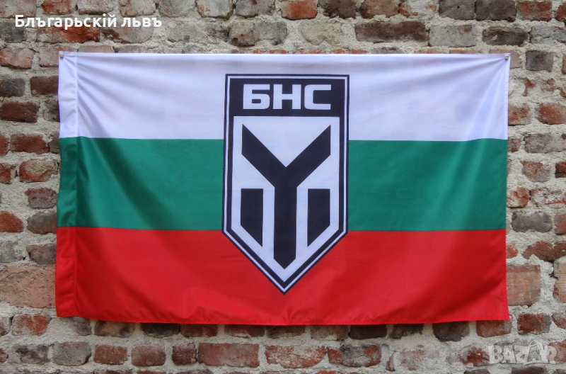 Знаме „Български Национален Съюз“, снимка 1