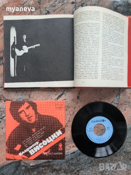 Грамофонни плочи с плакати и книги с текстове и биографии на личностите от снимките . , снимка 1