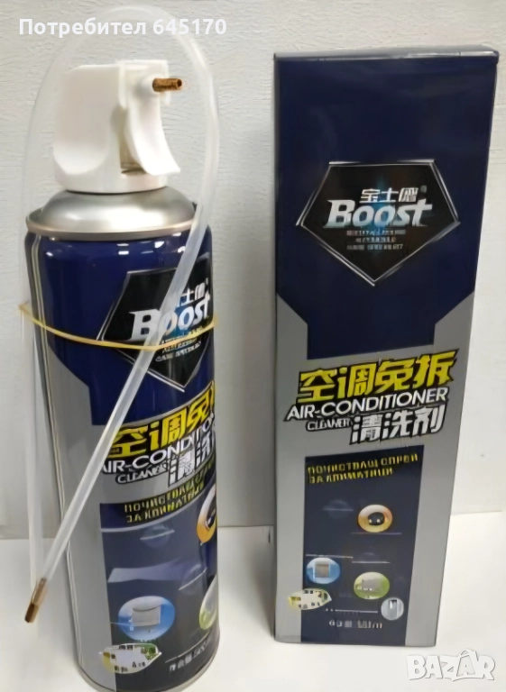 Последни бройки Спрей за почистване на климатик boost, снимка 1