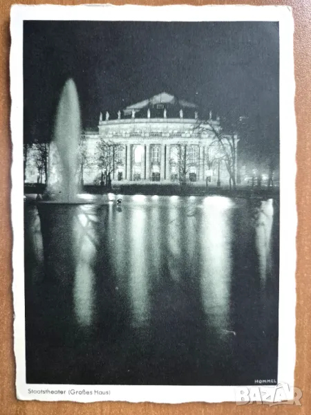 Пощ.картичка   Щутгарт, снимка 1