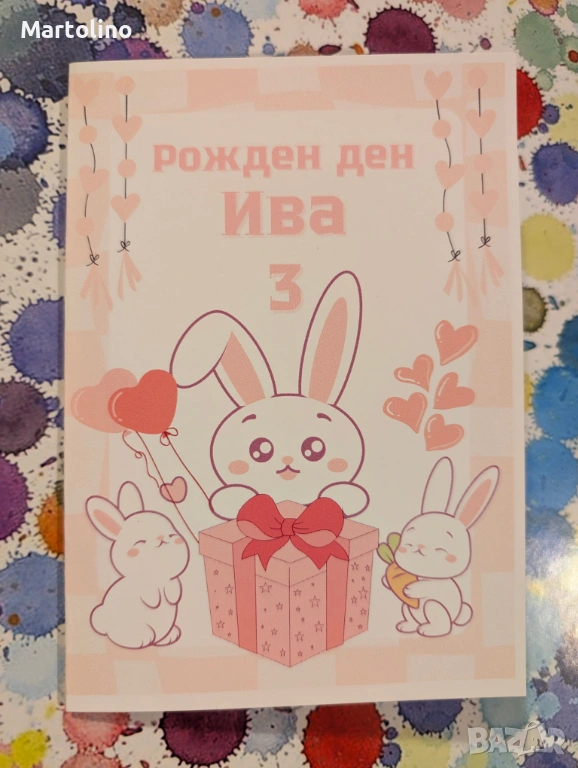 Персонализирана книжка за оцветяване Зайче, снимка 1