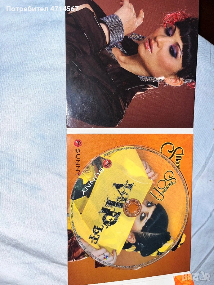 Софи Маринова Випът , снимка 1