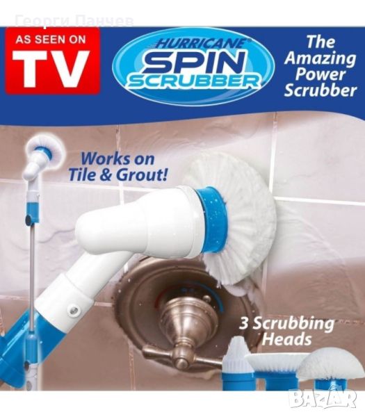 Електрическа четка за почистване на баня Spin scrubber, снимка 1