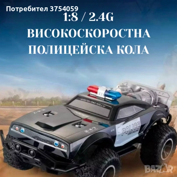 Офроуд полицейски джип  ROCK CRAWLER, снимка 1