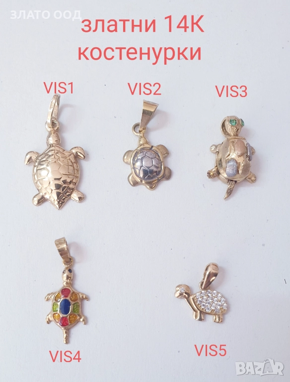 Златни медальони- делфини, костенурки  и риби, снимка 1