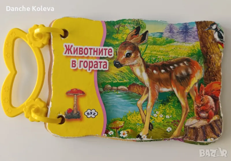 Детски книжки, снимка 1