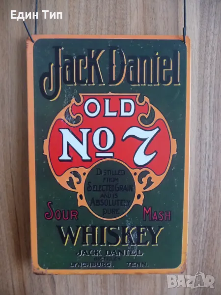 Метална Табела бира Jack Daniel's зелена Джак Даниелс Old No 7 уиски, снимка 1