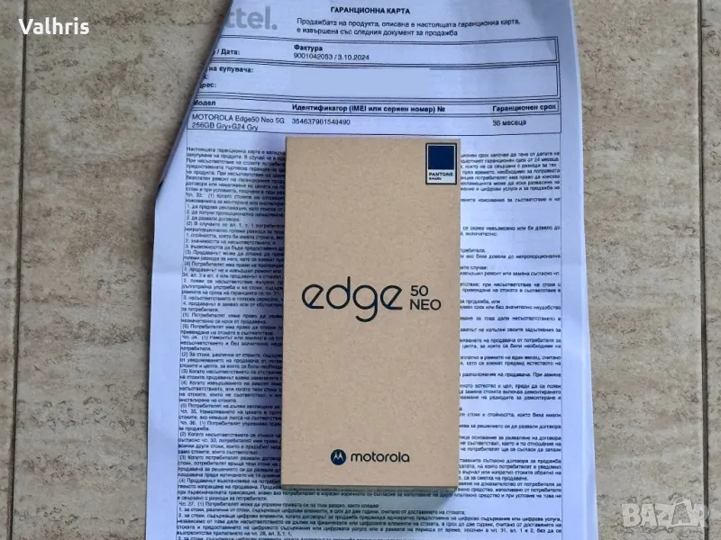 НОВ! 3г. ГАРАНЦИЯ! Motorola Edge 50 Neo 256GB/8GB RAM/Лилав/ЗАПЕЧАТАН, снимка 1