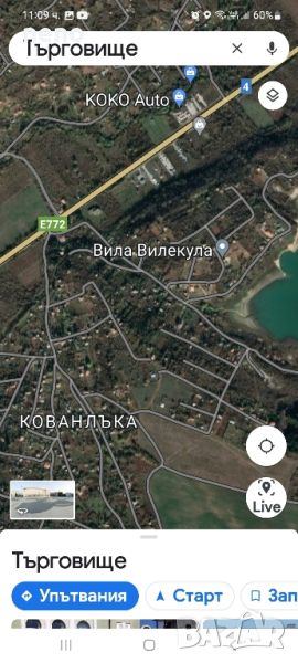 Парцел в местността Кованлъка , снимка 1