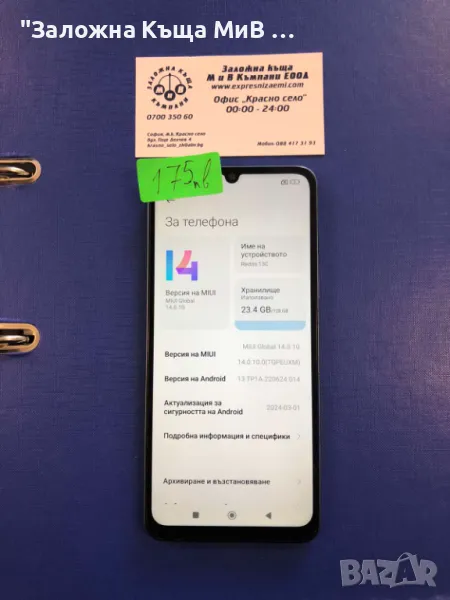 REDMI 13 C МНОГО ЗАПАЗЕН КАТО НОВ, снимка 1