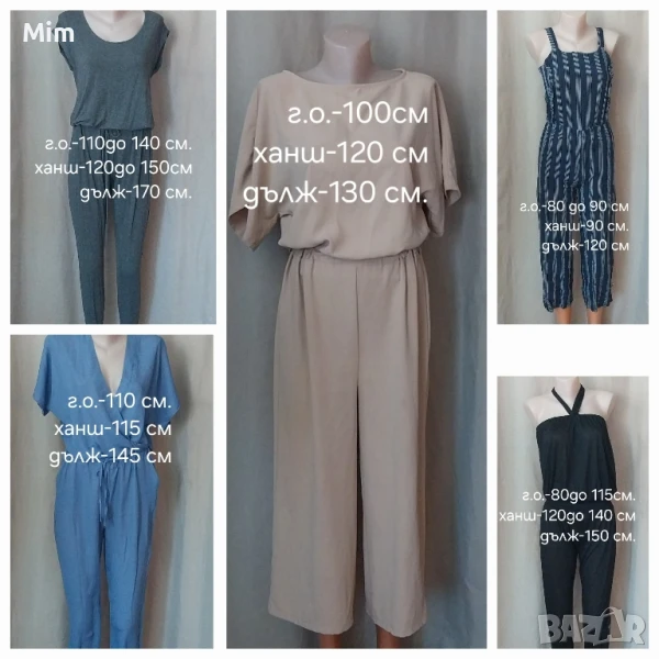 Различни модели и цветове гащеризони, снимка 1