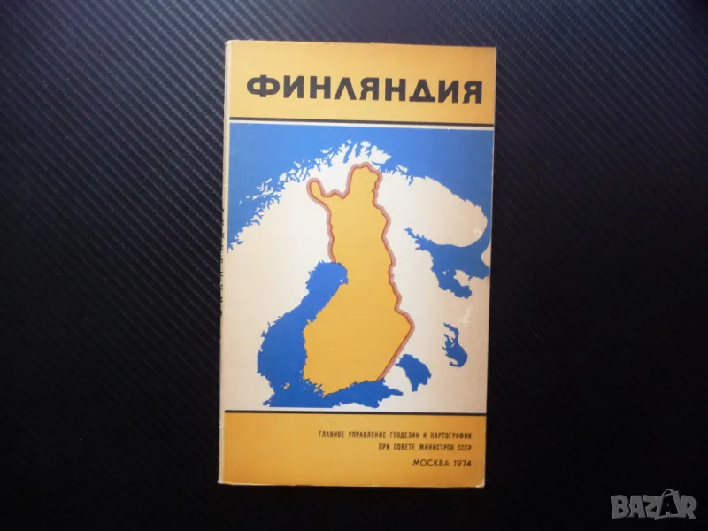 Финландия карта атлас географска градове планини информация, снимка 1