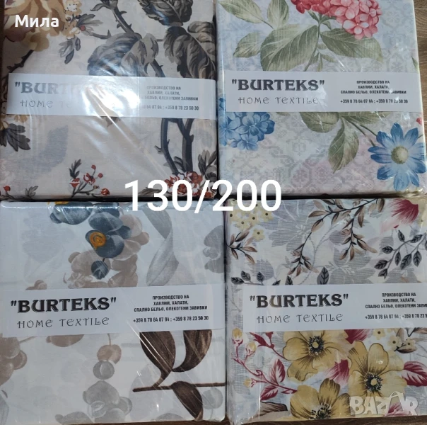 Спален комплект ранфорс 130/220, снимка 1