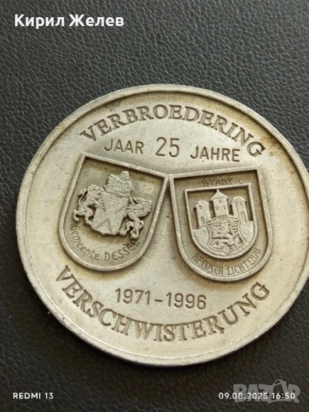 Плакет 25г. От ПОБРАТИМЯВАНЕ МЕЖУ БЕЛГИЙСКИ ГРАД ДЕСЕЛ и ГЕРМАНСКИЯ ХЕЗСЕН 27495, снимка 1