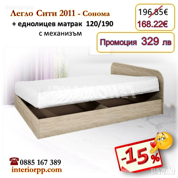 Легло Приста 2011 с матрак 120/190- 15%Промоция до 21.01.26, снимка 1