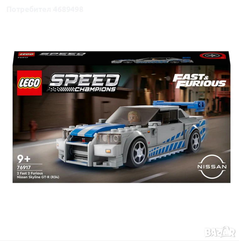 LEGO Speed Champions Nissan Skyline GT-R (R34) – 2 Fast 2 Furious конструктор – официален LEGO модел, снимка 1