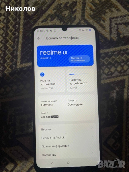 Realme C51 128GB, снимка 1