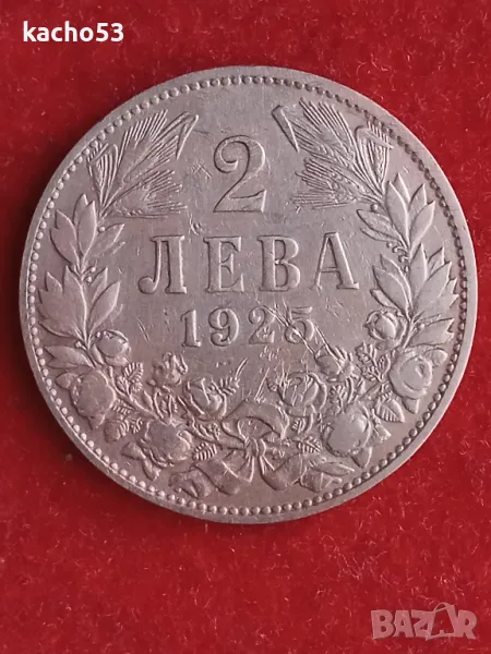 2 лева 1925 г., снимка 1