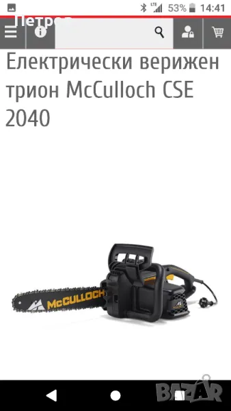 Електрически трион Mc Culloch CSE 2040, снимка 1