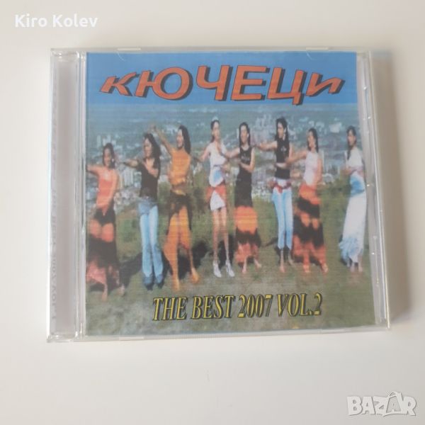 кючеци the best 2007 vol.2 cd, снимка 1