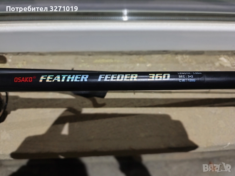 Фидер комплект Осако , снимка 1