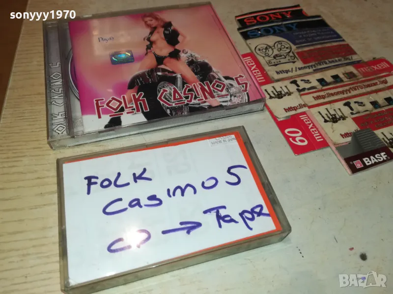 PAYNER FOLK CASINO 5-КАСЕТА ЗАПИС ОТ ЦД 2903251746, снимка 1