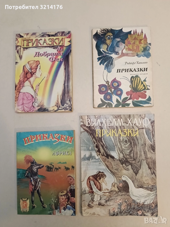 Приказки - Ръдиард Киплинг , снимка 1