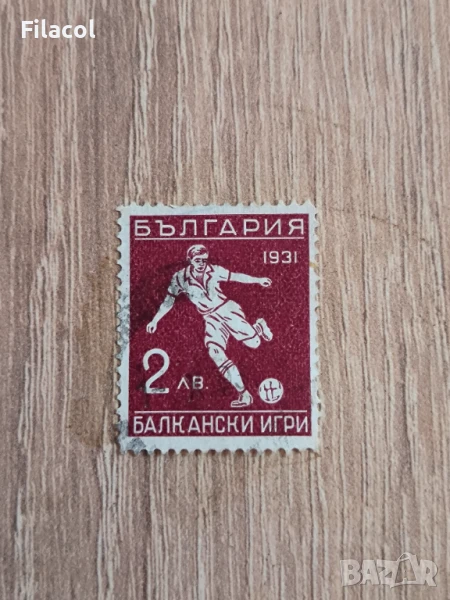 България 1931 Балкански игри 1-во издание 2 лв., снимка 1