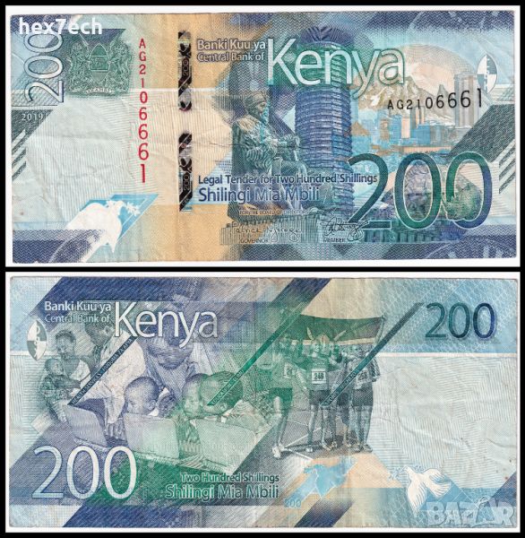 ❤️ ⭐ Кения 2019 200 шилинга ⭐ ❤️, снимка 1