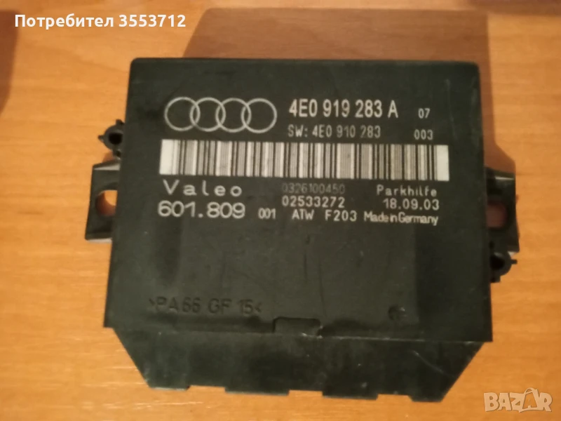 Audi A8 D3 Модул парктроник, снимка 1