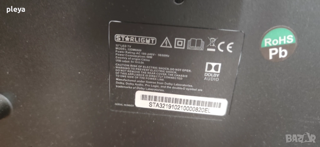 Starlight телевизор 32 инча със счупен екран, снимка 1