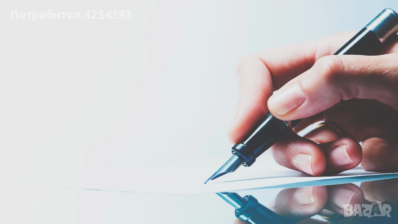 Изготвяне на автобиография (CV), снимка 1