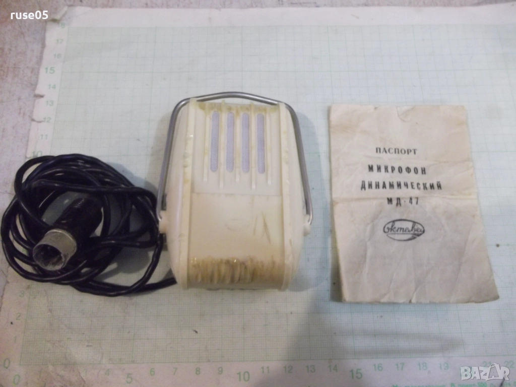 Микрофон "Октава - МД-47" работещ, снимка 1