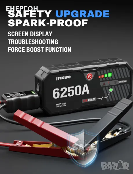 Стартерно устройство V2 Jump starter подаване на ток бустер PowerBank, снимка 1